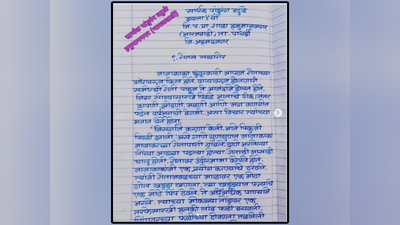 सुंदर हस्ताक्षर पाहून सगळेच झाले शॉक, शाळेतल्या मुलाकडे मागतायेत अक्षर सुधारण्यासाठी टीप्स