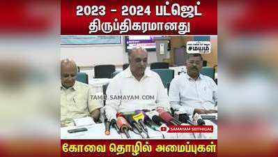 மத்திய பட்ஜெட் இந்தியாவை வளர்ச்சி பாதைக்கு அழைத்து செல்லும்....!