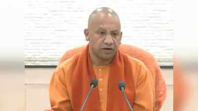 Yogi on Budget: यह किसानों, नौजवानों, गरीबों का बजट.. CM योगी बोले- यूपी को मिलेगी विकास की गति