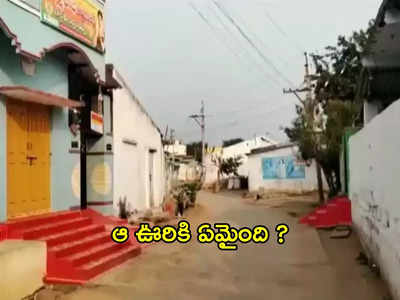 Nalgonda: ఆ ఊరికి ఏమైంది.. ఒకే నెలలో ఇంతమందా ?