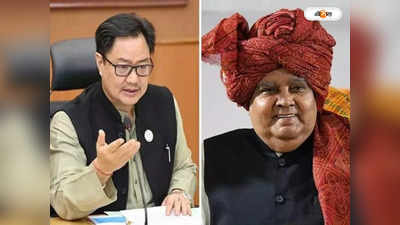 Jagdeep Dhankhar Kiren Rijiju : কলেজিয়াম বিতর্কে উপরাষ্ট্রপতি, বম্বে হাইকোর্টে জনস্বার্থ মামলা দায়ের