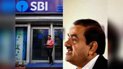 அதானிக்கு SBI கொடுத்த கடன் இத்தனை கோடியா.. பரபரப்பு தகவல்!