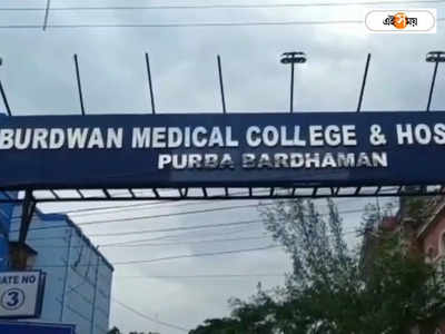 Purba Bardhaman News : হজমোলা ভেবে কীটনাশক! বর্ধমানে মর্মান্তিক পরিণতি স্কুল পড়ুয়ার