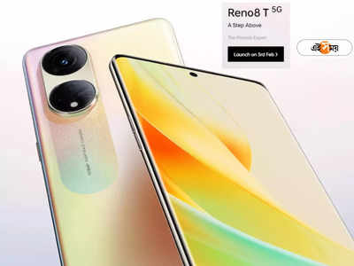 OPPO Reno 8T 5G: শক্তিশালী প্রসেসরের সঙ্গে 108 MP ক্যামেরা, মধ্যবিত্তের সাধ্যের মধ্যে নতুন 5G ফোন আনল OPPO