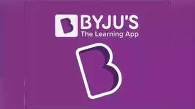 Byjus layoff: మరో 1500 మందిని పీకేసిన బైజూస్..  4 నెలల్లో రెండోసారి.. లాభాలు రావట్లేదటా!