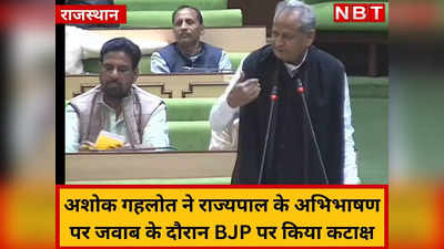 किस  Democracy की बात करते हैं, Lok sabha - Rajya Sabha में एक भी मुस्लिम सांसद नहीं, सदन में गरजे CM Gehlot