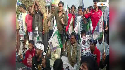 Nawsad Siddique : নওশাদ সিদ্দিকির মুক্তির দাবিতে পথ অবরোধ ISF- এর, বিক্ষোভ হাওড়ায়