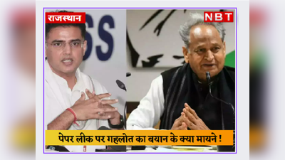 Gehlot vs Pilot :  हमारे कुछ साथी बेरोजगारों को भड़का रहे... इशारों में फिर पायलट पर निशाना साध गए गहलोत