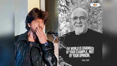 SRK Paulo Coelho : শাহরুখকে কিং সম্বোধন, পাঠানের প্রশংসা দ্য অ্যালকেমিস্ট-এর স্রষ্টার