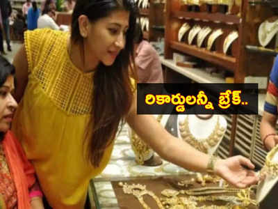 Gold Price Today: రూ.60 వేల మార్క్‌కు తులం బంగారం ధర.. ఎక్కడెక్కడ గోల్డ్ రేట్లు ఎలా ఉన్నాయంటే?