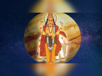 Guru Gochar 2023: ગુરુના રાશિ પરિવર્તનથી શરૂ થશે મહાદશા, આ દરમિયાન ધનવાન બનવા કરો આ ઉપાયો