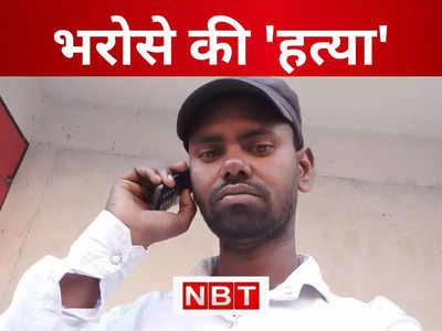 Aurangabad News : औरंगाबाद में भरोसे की हत्या से जुड़ी हैरान कर देने वाली कहानी, नौकर-मालिक के संबंधों में डेंजरस ट्विस्ट
