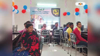 Computer Centre : কেন্দ্র ঘোষণা করার আগে বঙ্গে সমবায়ে চালু কম্পিউটার