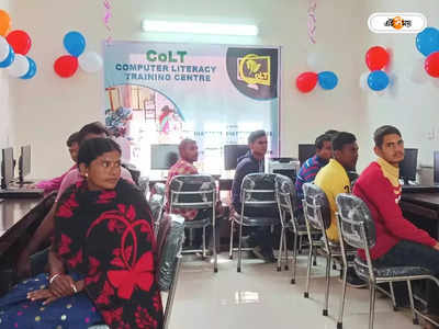 Computer Centre : কেন্দ্র ঘোষণা করার আগে বঙ্গে সমবায়ে চালু কম্পিউটার