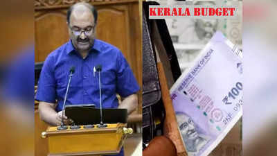 Kerala Budget 2023: கேரள பட்ஜெட் தாக்கல்.. எந்தத் துறைக்கு எவ்வளவு ஒதுக்கீடு?