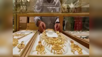 Gold and Silver Price Today: বেড়েই চলেছে সোনার দাম, কলকাতায় মাথায় হাত মধ্যবিত্তের!