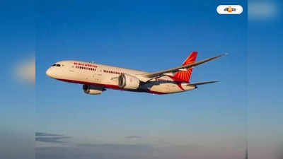 Air India Flight Emergency Landing Today : মাঝ আকাশে এয়ার ইন্ডিয়া বিমানে আগুন, আবু ধাবিতে জরুরি অবতরণ