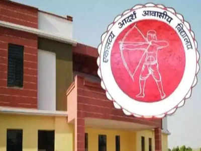 Eklavya School: एकलव्य शाळा म्हणजे काय? कोणाला मिळणार प्रवेश? जाणून घ्या सर्वकाही