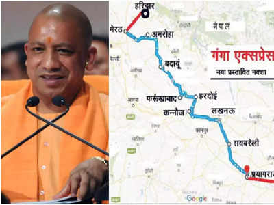 बस 2 साल और... प्रयागराज महाकुंभ से पहले Ganga Expressway बनकर हो जाएगा तैयार, CM Yogi ने 2025 की तारीख बता दी