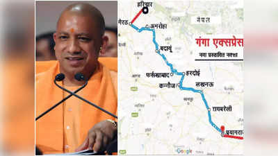 बस 2 साल और... प्रयागराज महाकुंभ से पहले Ganga Expressway बनकर हो जाएगा तैयार, CM Yogi ने 2025 की तारीख बता दी