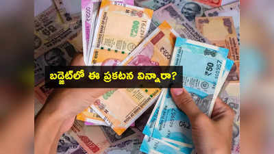 Small Savings Schemes: డబుల్ గుడ్‌న్యూస్.. చిన్న పొదుపు పథకాల్లో ఎందుకు ఇన్వెస్ట్ చేయాలి? ఇన్ని లాభాలా?