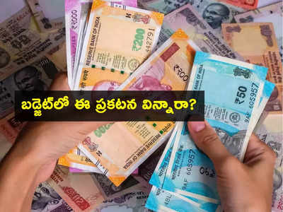 Small Savings Schemes: డబుల్ గుడ్‌న్యూస్.. చిన్న పొదుపు పథకాల్లో ఎందుకు ఇన్వెస్ట్ చేయాలి? ఇన్ని లాభాలా?