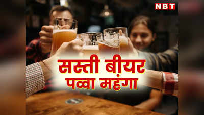 Rajasthan में शराब के शौकिनों के लिए खुशखबरी, सस्ती होगी अंग्रेजी Wine और Beer, पढ़ें नई Excise Policy में और क्या?