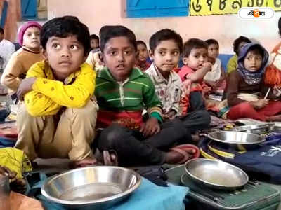 Midday Meal Scheme : নোংরা জলেই মিড ডে মিলের রান্না! অভিযোগ তুলল খোদ স্কুল কর্তৃপক্ষই