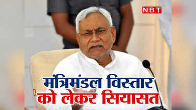 Nitish Kumar की राजनीति खत्म BJP ने कहा- Tejashwi Yadav एक्टिंग सीएम