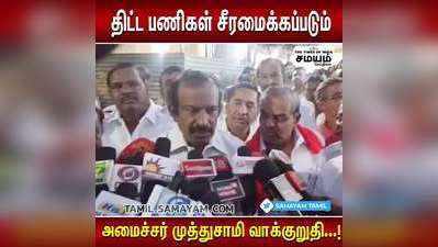 ஈரோடு தேர்தலில் வாக்கு சேகரிக்கும் பணி தீவிரம்...!