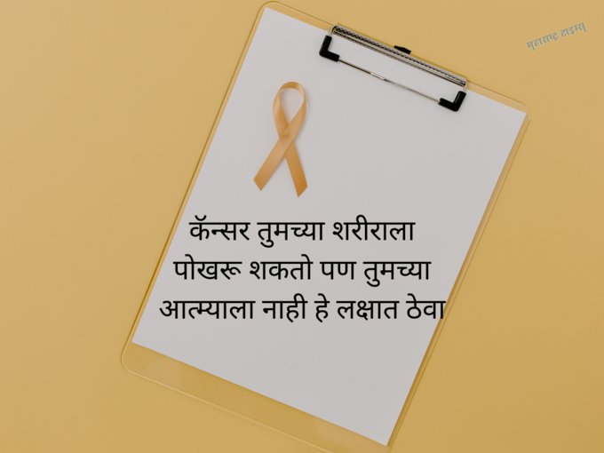 ​<strong>आत्मा महत्त्वाचा</strong>​