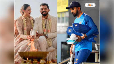 KL Rahul : হানিমুন পিরিয়ড শেষ, বিয়ে সেরেই জাতীয় দলে কেএল রাহুল