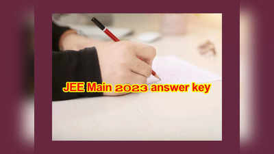JEE Main 2023 answer key : జేఈఈ మెయిన్‌ ప్రిలిమినరీ ఆన్సర్‌ కీ విడుదల.. అభ్యంతరాలుంటే ఇలా చేయండి