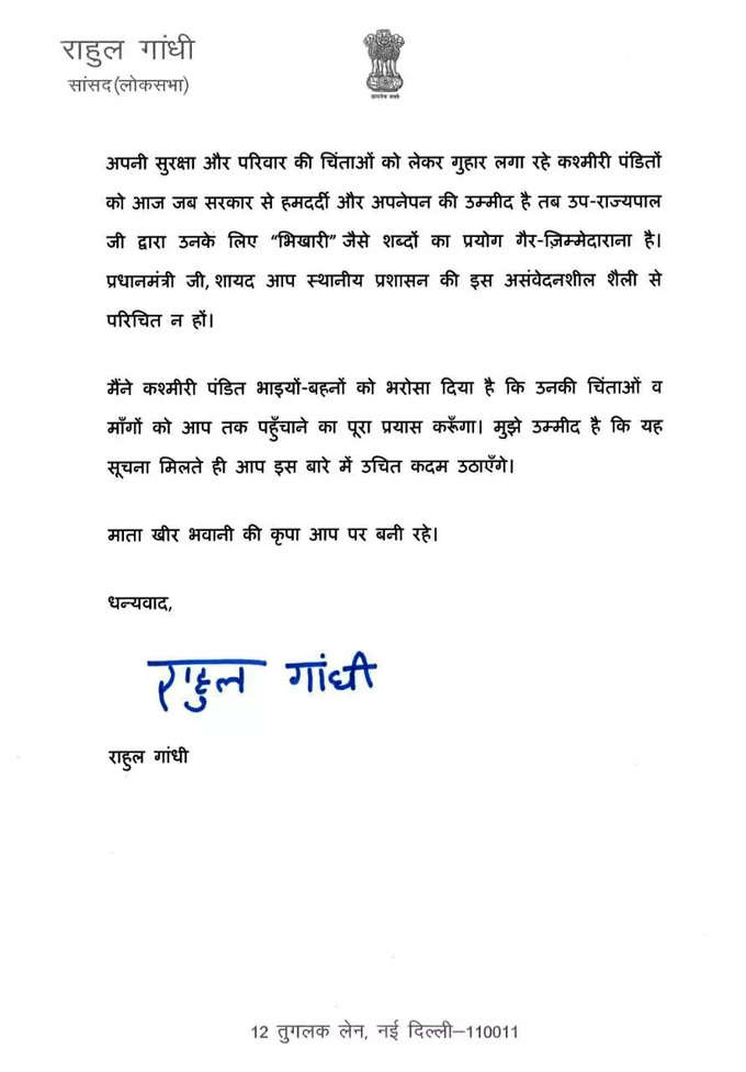 Rahul Letter one