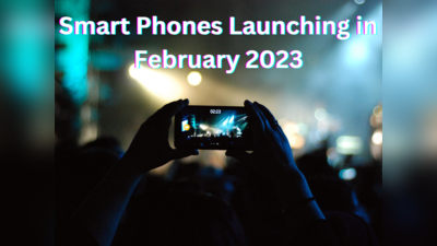 Phones launching in february 2023: शाओमी से वनप्लस करेंगे इस महीने दमदार एंट्री