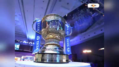 IPL Telecast : লাগবে না এক টাকাও, IPL এবার বিনামূল্যে