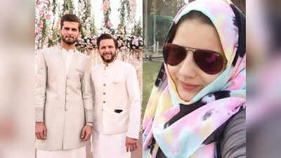 Shaheen Afridi Marriage: बला की खूबसूरत है शाहीन की दुल्हनियां, ससुर शाहिद अफरीदी के कारण शादी के लिए करना पड़ा इंतजार