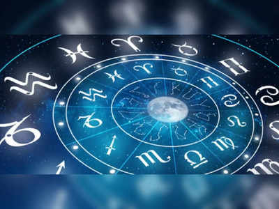 Horoscope Today 4 February 2023: તારીખ 4 ફેબ્રુઆરી 2023નું રાશિફળ, કેવો રહેશે તમારો દિવસ