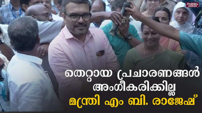 മാലിന്യ സംസ്കരണ പ്ലാന്റിന് കണ്ടെത്തിയ സ്ഥലം  സന്ദർശിച്ച് മന്ത്രി