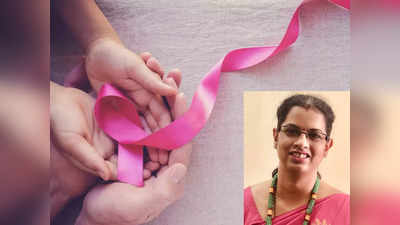 world cancer day 2023 : புற்றுநோயிலிருந்து உயிர் பிழைக்க  முடியும்,  டாக்டர் சொல்றதை கேளுங்க!