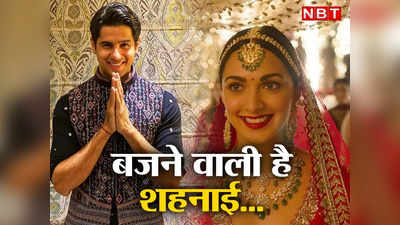 Sidharth-Kiara Wedding: शाहरुख के Ex-बॉडीगार्ड देंगे सिक्योरिटी, सिद्धार्थ-कियारा की शादी में VVIP होंगे शामिल