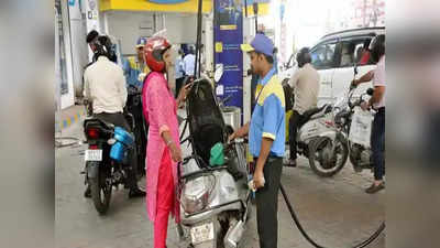 Petrol Price Today: உங்க ஏரியால.. இன்னைக்கு பெட்ரோல் விலை எவ்வளவு தெரியுமா?