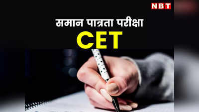 RSMSSB CET 2023: आज से शुरू हुई समान पात्रता परीक्षा, Rajasthan में 3 दिन में 16 लाख से ज्यादा अभ्यर्थी देंगे एग्जाम