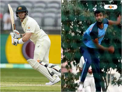 IND vs AUS Test Series 2023 : অশ্বিনকে সামলাতে স্মিথদের নেটেও অশ্বিন