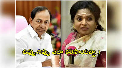 కేసీఆర్‌ను ఆకాశానికెత్తేసిన గవర్నర్.. వారంలో ఇంత మార్పా !, అంతా స్క్రిప్ట్ ప్రకారమేనా ?