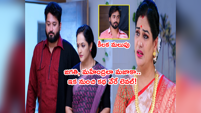 Guppedantha Manasu updates: రాజీవ్ వెనుక దేవయాని ఉందని కనిపెట్టేసిన జగతి.. ఒకే ఇంట్లో రిషిధార!  ఇక నుంచి కథ వేరే లెవల్