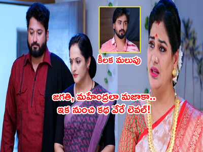 Guppedantha Manasu updates: రాజీవ్ వెనుక దేవయాని ఉందని కనిపెట్టేసిన జగతి.. ఒకే ఇంట్లో రిషిధార!  ఇక నుంచి కథ వేరే లెవల్