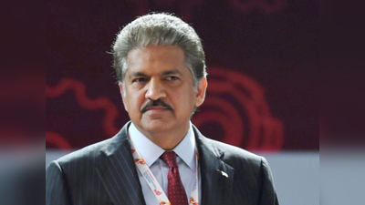 Anand Mahindra: वो दिन भी देख लेना... अडानी संकट पर मजे लेने वालों को 5 बातें गिना महिंद्रा ने पूछा- कोई शक?