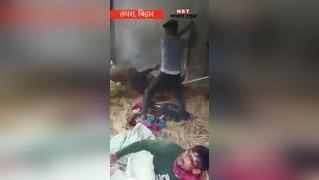 Chhapra News : मुर्गी फार्म में बंद कर तीन युवकों की पिटाई, एक की मौत, वायरल वीडियो के बाद मचा हंगामा