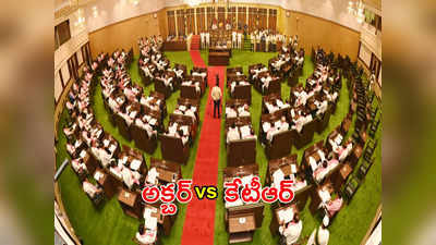 Telangana Assembly: మీరు చెప్రాసిని చూపిస్తే వారినే కలుస్తాం.. అక్బర్ గొంతు చించుకోకు